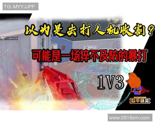 和平精英热议V5心理素质引发的争议与讨论分析